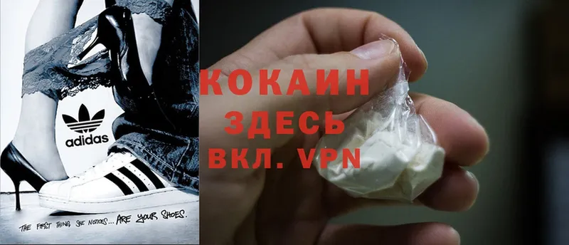 Cocaine Колумбийский  Ржев 